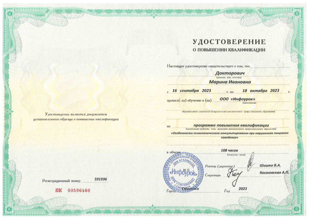 Марина Докторович