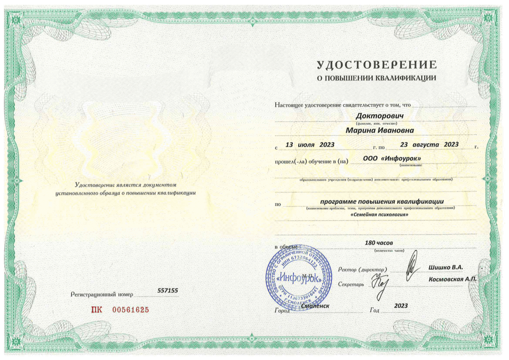 Марина Докторович