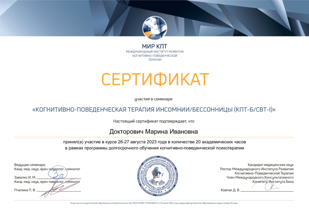 Марина Докторович